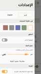 تدارس القرآن‎ screenshot APK 2