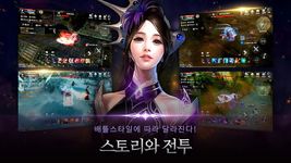 Captură de ecran 카발 모바일 (CABAL Mobile) apk 13