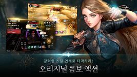 카발 모바일 (CABAL Mobile) captura de pantalla apk 3