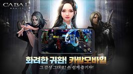 카발 모바일 (CABAL Mobile) captura de pantalla apk 22