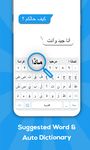 Arabische Tastatur: Arabische Sprachentastatur Screenshot APK 3