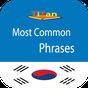 Иконка ежедневно корейские фразы - выучить корейский язык