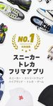 スニーカーダンク - 人気・新作スニーカー情報アプリ のスクリーンショットapk 7