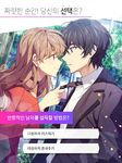 maybe-메이비:내가 만드는 이야기의 스크린샷 apk 9