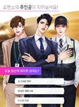 maybe-메이비:내가 만드는 이야기의 스크린샷 apk 3