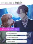 maybe-메이비:내가 만드는 이야기의 스크린샷 apk 11