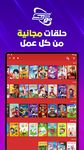 Spacetoon Go Screenshot APK 3