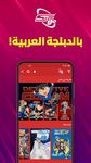 Captura de tela do apk Spacetoon Go 20