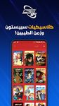 Spacetoon Go screenshot apk 18