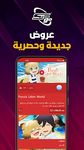 Screenshot 17 di Spacetoon Go apk