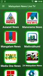 Malayalam News Live TV Channels | Malayalam News image 7