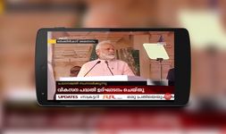 Malayalam News Live TV Channels | Malayalam News image 1