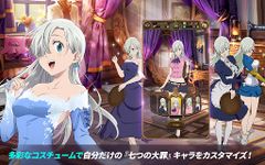 Screenshot 13 di 七つの大罪 光と闇の交戦 : グラクロ apk