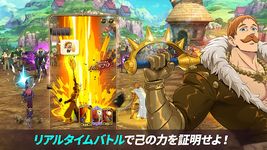 Screenshot 17 di 七つの大罪 光と闇の交戦 : グラクロ apk