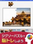 ジグソーde懸賞 - スマホでもプレイしやすいジグソーパズルアプリ のスクリーンショットapk 10