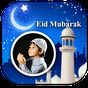 Eid Mubarak Photo Frames icon