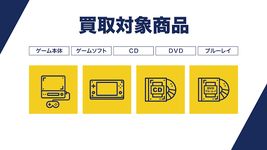 ゲオスグ-GEOのゲーム買取即金アプリ- の画像3