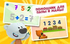 Картинка 11 Мимимишки: Учим цифры! Игры для малышей от 2 лет.