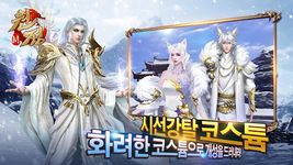 원정의 스크린샷 apk 6