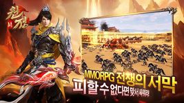 원정의 스크린샷 apk 1