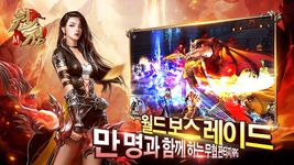 원정의 스크린샷 apk 3