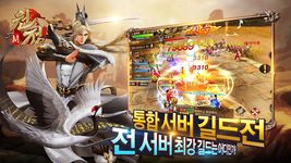 원정의 스크린샷 apk 2