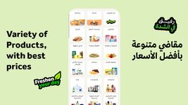 نعناع - Nana‎ screenshot APK 