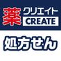 クリエイト薬局処方せん送信・お薬手帳 APK