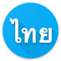 Thai Font Style For Vivo APK