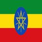 የኢትዮጵያ ታሪክ - History of Ethiopia APK