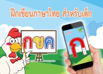 รูปภาพที่ 9 ของ ก.ไก่ - ฮ.นกฮูก เขียนไทย ระบายสี จับคู่ภาพ