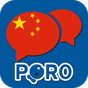 Ícone do Aprenda Chinês - Ouça E Fale