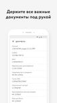 Мои Документы Онлайн — поиск МФЦ, запись и оплата. obrazek 4