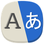 ikon All Language Translate App 