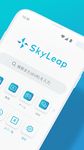 SkyLeap のスクリーンショットapk 5