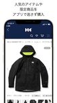 HELLY HANSEN JAPAN APP のスクリーンショットapk 3