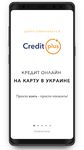 Картинка 4 CreditPlus – кредит онлайн на карту