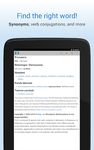 Screenshot 5 di Italian Dictionary & Thesaurus apk