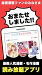 漫画マニアックス/人気マンガ作品読み放題の漫画アプリ のスクリーンショットapk 3