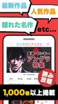 漫画マニアックス/人気マンガ作品読み放題の漫画アプリ のスクリーンショットapk 2