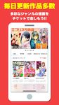 漫画マニアックス/人気マンガ作品読み放題の漫画アプリ のスクリーンショットapk 1