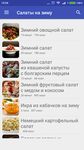 Картинка  Заготовки Салаты на зиму Рецепты с фото