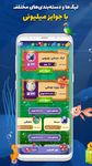 QDay جایزه نقدی‎ | کیودی بازی آنلاین‎ screenshot APK 