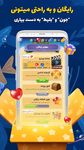 QDay جایزه نقدی‎ | کیودی بازی آنلاین‎ screenshot APK 11