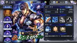 北斗の拳 LEGENDS ReVIVE（レジェンズリバイブ） のスクリーンショットapk 