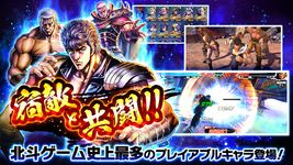 北斗の拳 LEGENDS ReVIVE（レジェンズリバイブ） のスクリーンショットapk 22