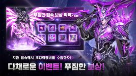 기적의 검의 스크린샷 apk 8