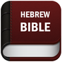 Bible Hébraïque Now - Bible Juive Israélite Tanakh