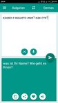 Deutsch-Bulgarische Übersetzer Screenshot APK 2