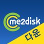 미투디스크 다운로드 앱의 apk 아이콘